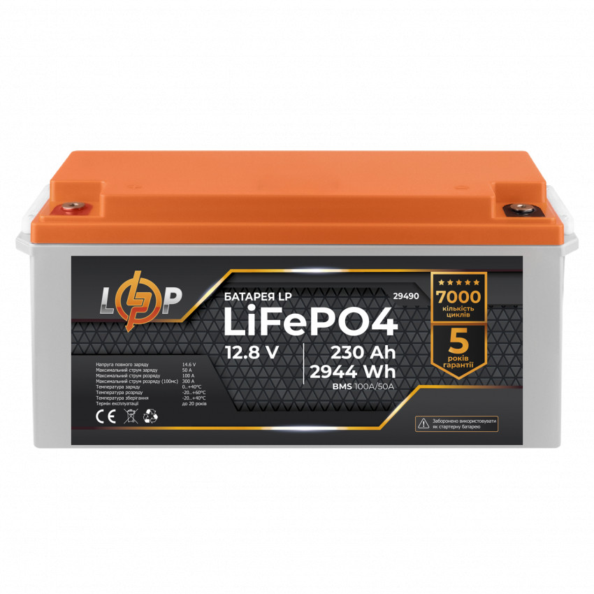 Акумулятор LP LiFePO4 12V (12,8V) - 230 Ah (2944Wh) (BMS 100A/50A) пластик-