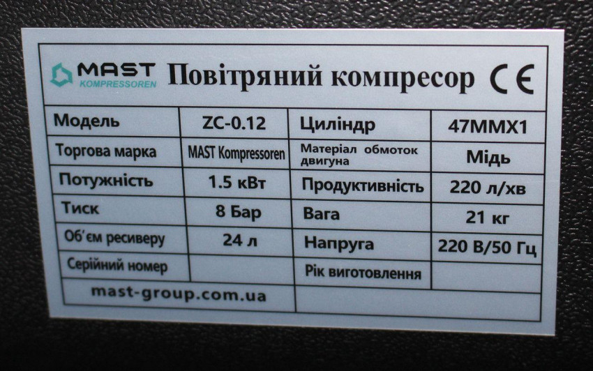 Поршневий компресор MAST ZC-0.12/24L-ZC-0.12/24L