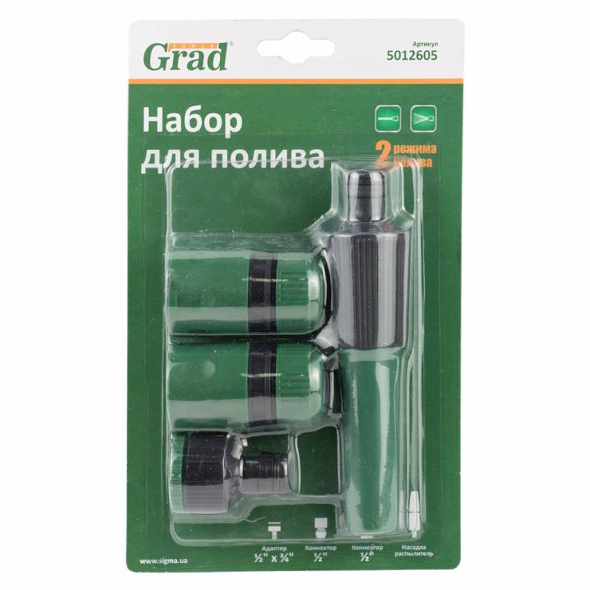 Набір для поливу: насадка розпилювач 2-х режимна 2 конектори адаптер Grad (5012605)-5012605