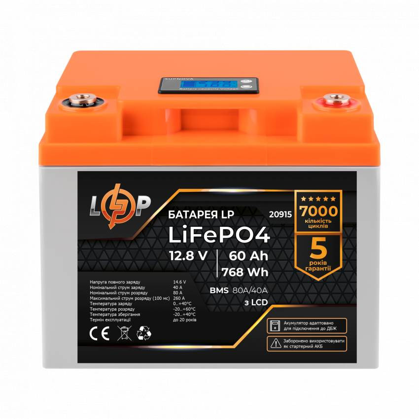 Акумулятор LP LiFePO4 для ДБЖ LCD 12V (12,8V) - 60 Ah (768Wh) (BMS 80A/40А) пластик-