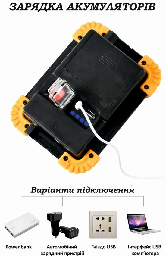 Ліхтар worklight FL2032 LED+COB з USB +3xAA/LR6-FL2032