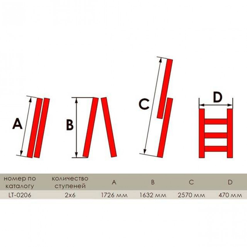 Сходи алюмінієві 2-х секційні універсальні розкладні 2x6 ступ. 2,57 м INTERTOOL LT-0206-LT-0206