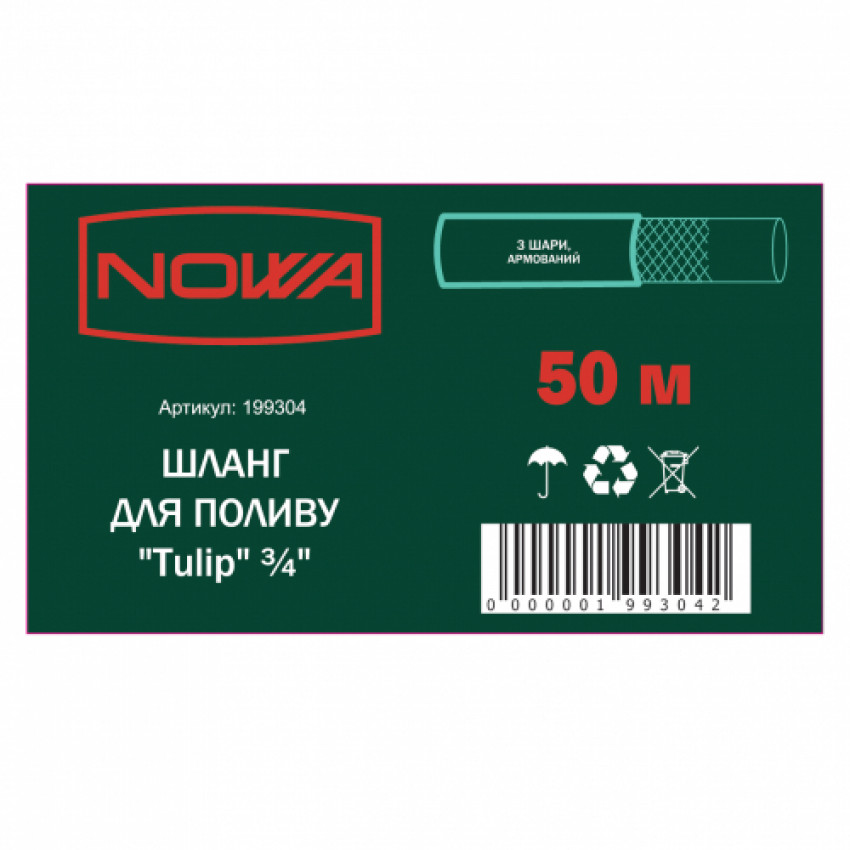 Шланг садовий для поливу Nowa "Tulip" ¾" 50 м-199304