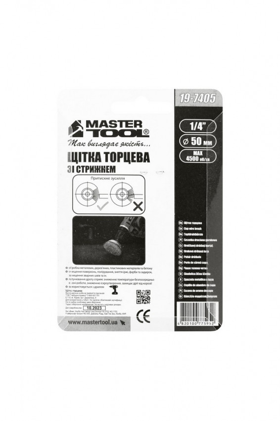 Щітка торцева MASTERTOOL з латуньованого рифленого дроту 50 мм зі стрижнем 1/4" 19-7405-19-7405