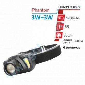 Ліхтарик RIGHT HAUSEN PHANTOM на лоб 3W 3W Li-ion HN-313052 (50ящ)-[articul]