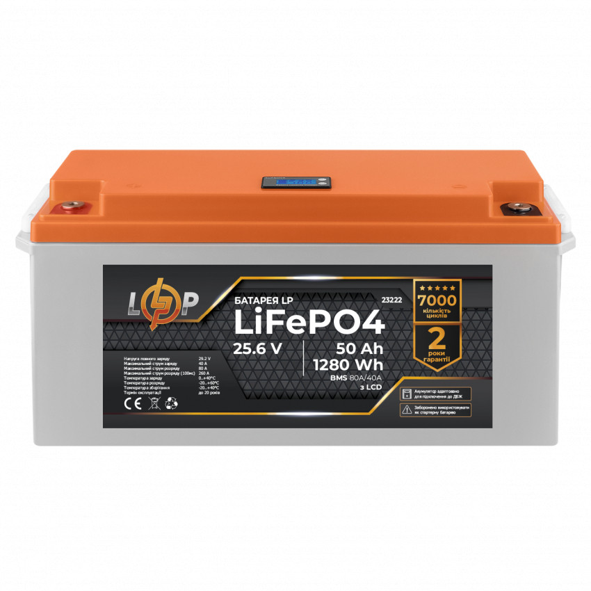 Акумулятор LP LiFePO4 25,6V - 50 Ah (1280Wh) (BMS 80A/40A) пластик LCD для ИБП-