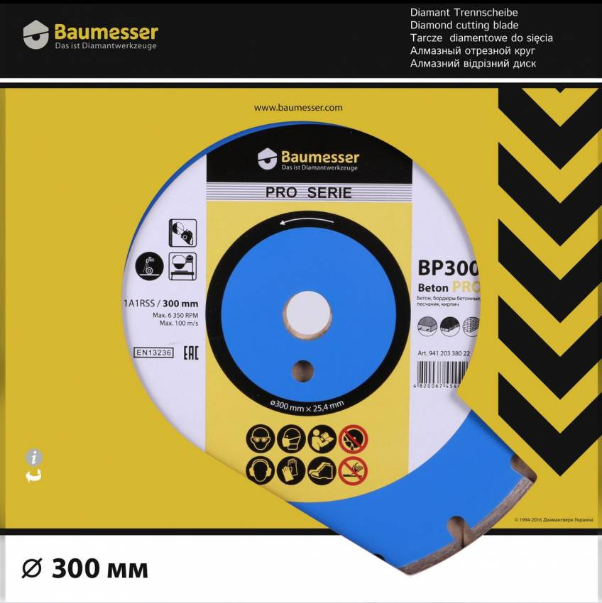 Коло алмазне відрізне 1A1RSS/C1-H 300x3,0/2,0x10x25,4-18 F4 Baumesser Beton PRO-94120338022