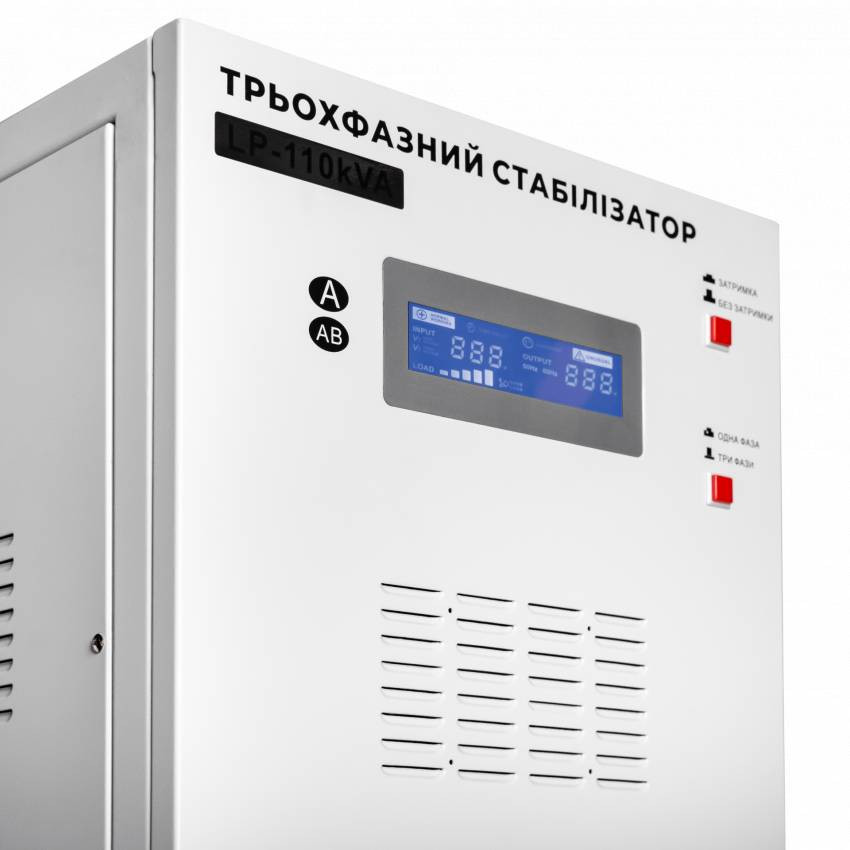 Стабілізатор напруги LP-110kVA 3 phase (80000Вт)-