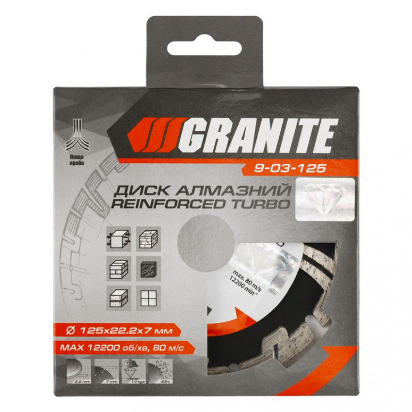 GRANITE Диск алмазний TURBO REINFORCED 125 мм GRANITE, Арт.: 9-03-125-9-03-125