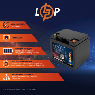 Акумулятор LP LiFePO4 для ДБЖ 12V - 52 Ah (BMS 50A/25А)