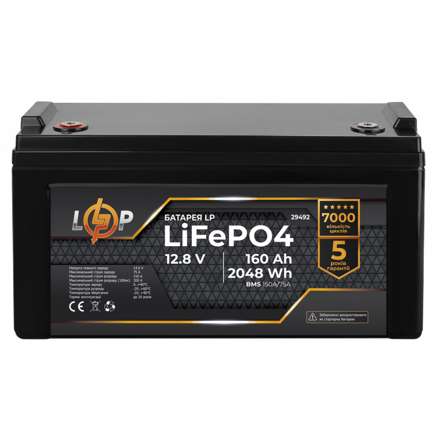 Акумулятор LP LiFePO4 12,8V - 160 Ah (2048Wh) (BMS 150A/75А) пластик-