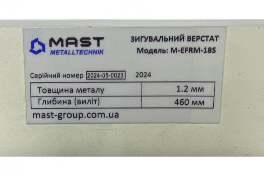 Зигувальний верстат MAST Metalltechnik M-EFRM18S-M-EFRM18S