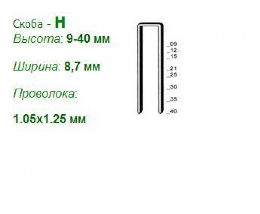 Скоба столярна H-25 (5тис.шт)-H-25