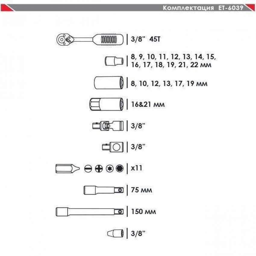 Набір інструментів професійний 39 од. 3/8" CrV INTERTOOL ET-6039-ET-6039