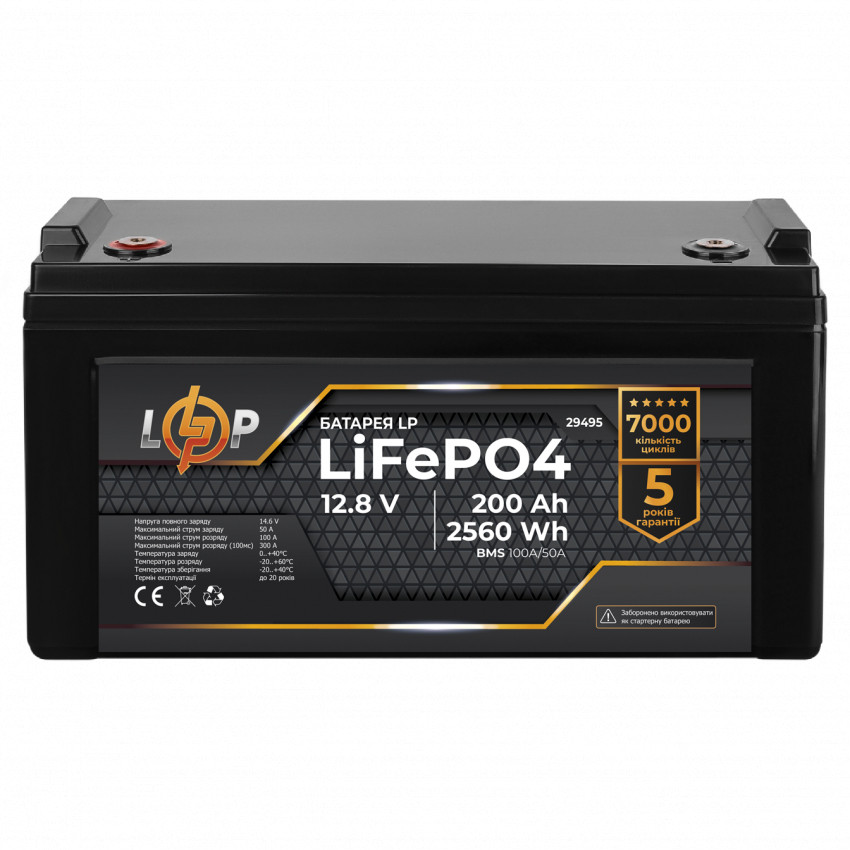 Акумулятор LP LiFePO4 12,8V - 200 Ah (2560Wh) (BMS 100A/50А) пластик-