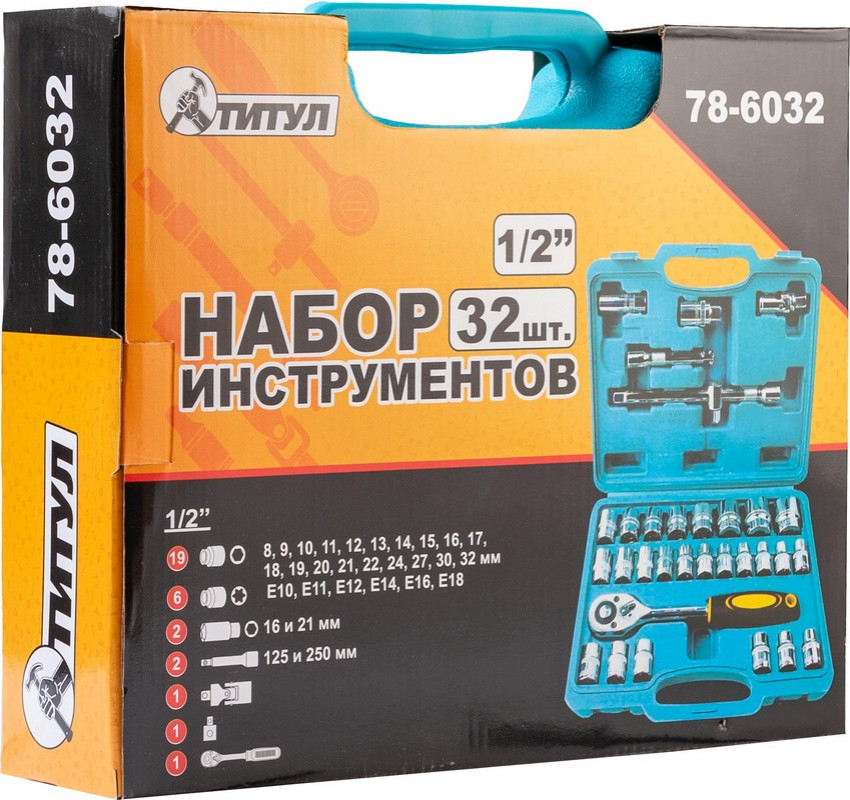 Набір насадок торцевих ТИТУЛ CRV 1/2" з тріскачкою 24 зуба 32 шт в кейсі 78-6032-78-6032