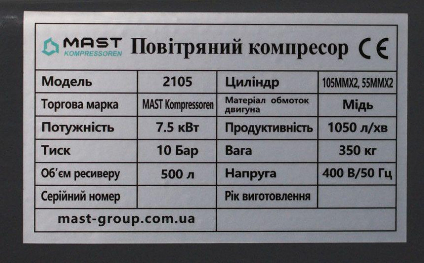 Поршневий компресор MAST 2105/500L 400V-2105/500L 400V