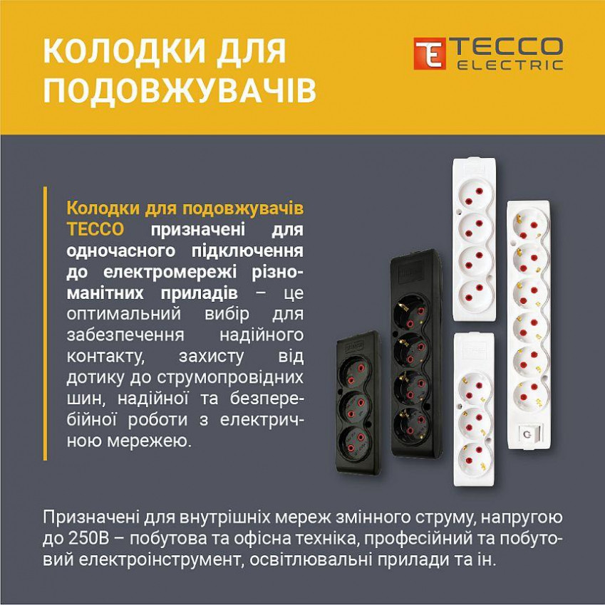 Колодка ТЕССО 2 поста  без заземлення біла 1шт/уп-102 200 00