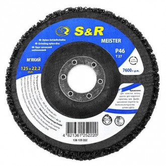 Коло зачистной нейлоновий S &amp; R 125x22.2 P46 м'який-[articul]