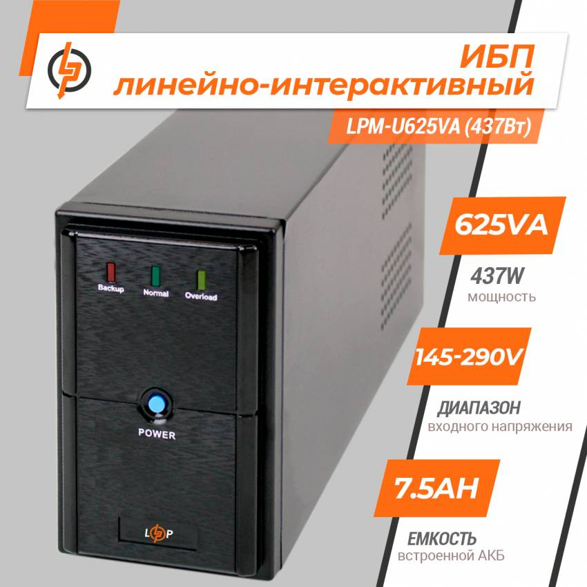 Лінійно-інтерактивне ДБЖ LPM-U625VA (437Вт)-