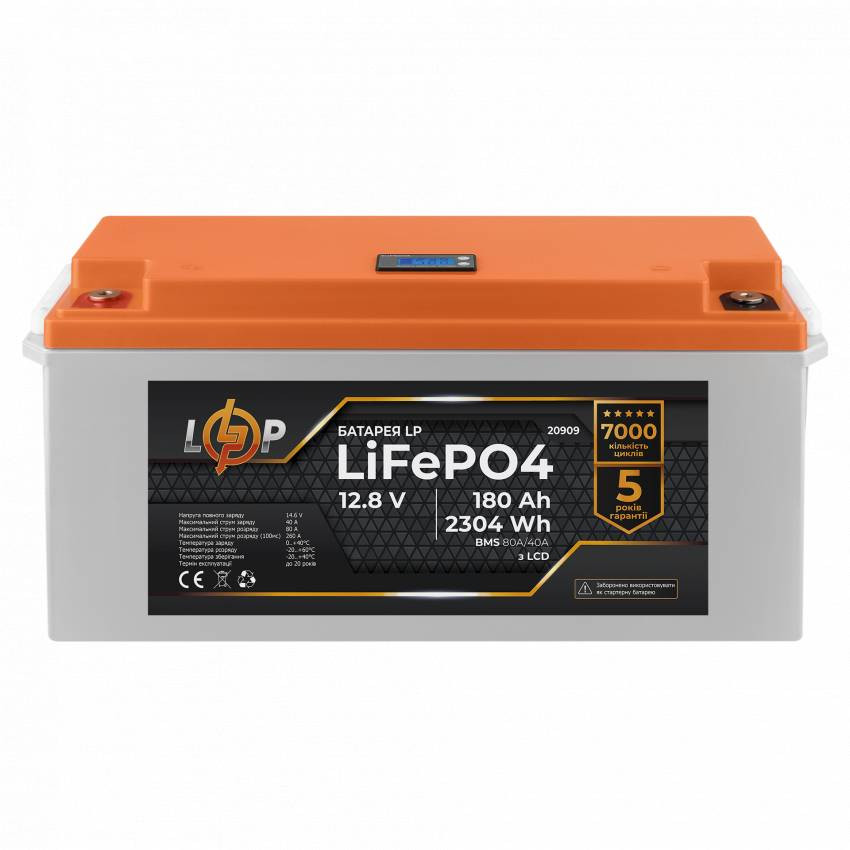 Акумулятор LP LiFePO4 LCD 12V (12,8V) - 180 Ah (2304Wh) (BMS 80A/40А) пластик-