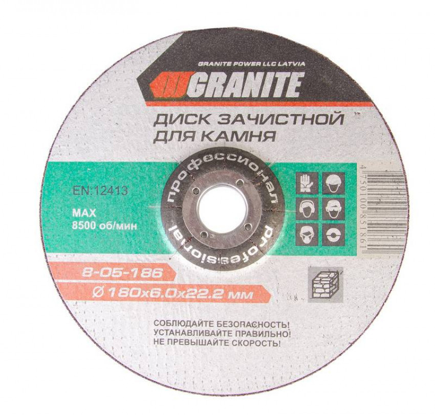 GRANITE Диск абразивний зачистний для каменю 180*6,0*22,2 мм GRANITE, Арт.: 8-05-186-8-05-186