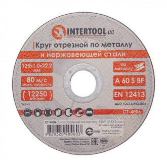 Диск відрізний по металу 125*1.0*22.2 мм INTERTOOL CT-4006-[articul]