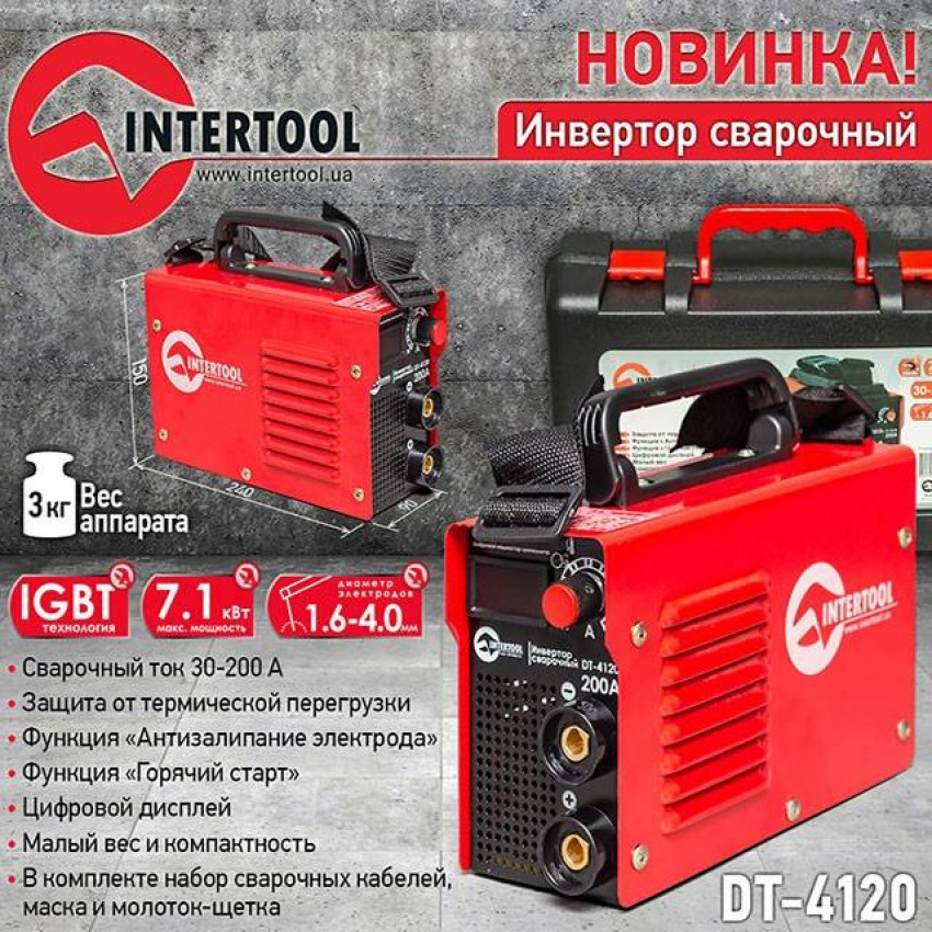 Зварювальний інвертор 230 В, 30-200 А, 7,1 кВт INTERTOOL DT-4120-DT-4120