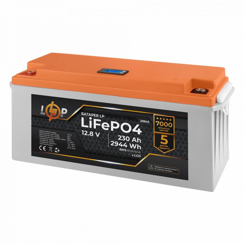 Акумулятор LP LiFePO4 12V (12,8) - 230 Ah (2944Wh) (BMS 80A/40A) пластик-