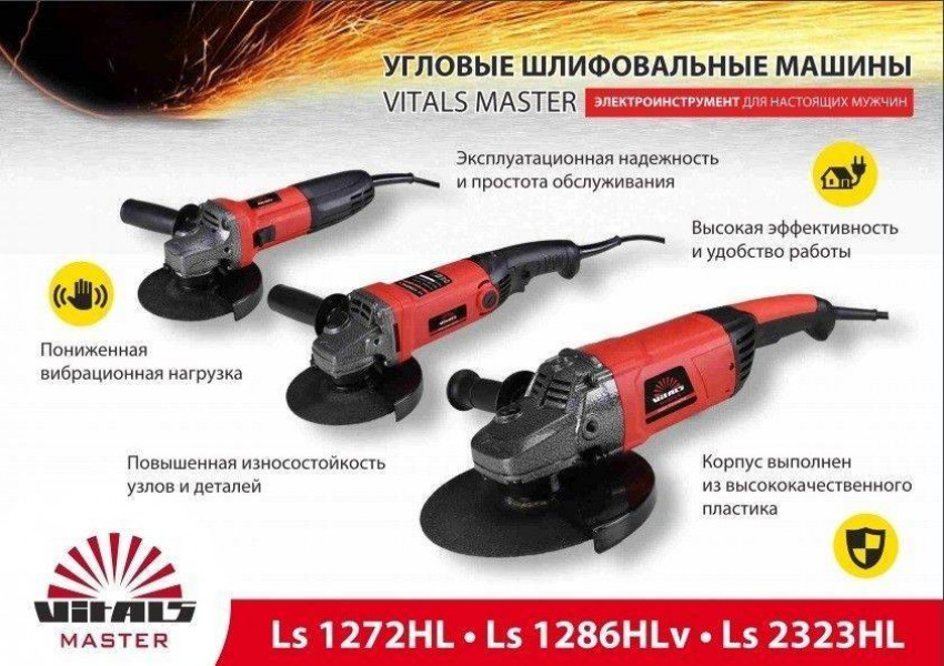 Кутова шліфувальна машина УШМ Vitals Master Ls1286HLv-43105