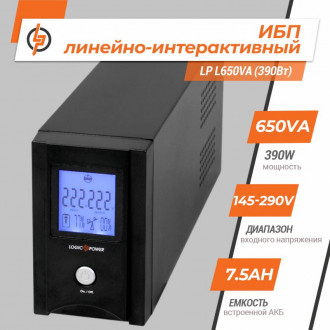 Лінійно-інтерактивне ДБЖ LP L650VA (390Вт)