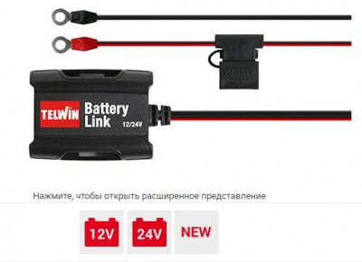 Прибор для керування та моніторингу акумуляторів Battery Link Telwin-[articul]