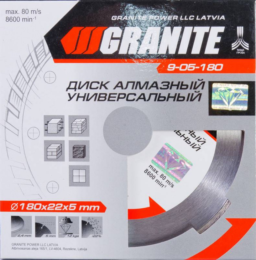 Диск алмазний GRANITE UNIVERSAL 180 мм 9-05-180-9-05-180