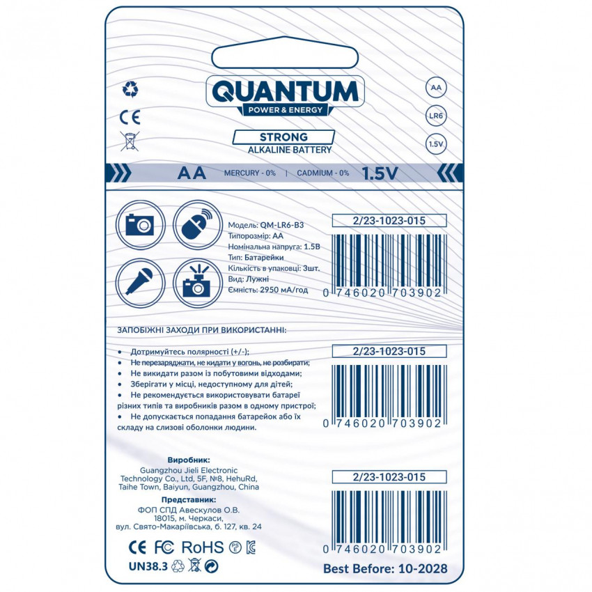 Лужна батарейка Quantum Strong LR6/AA 3шт/уп  blister-QM-LR6-B3