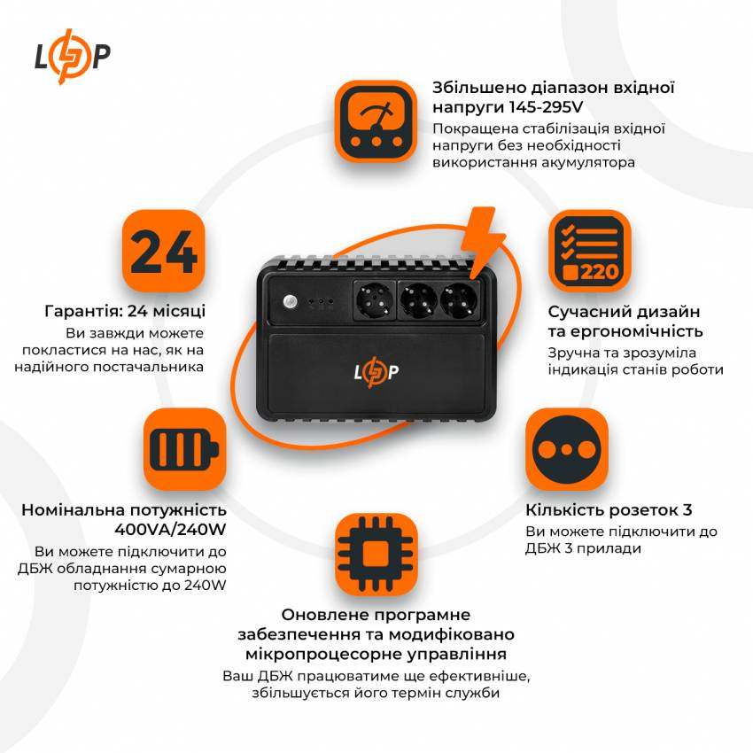 Лінійно-інтерактивне ДБЖ LP-400VA-3PS (240Вт)-