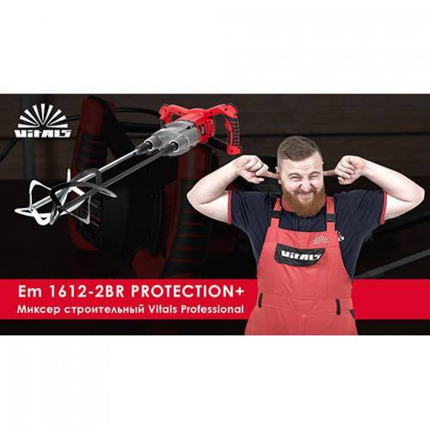 Міксер будівельний Vitals Professional Em 1612-2BR PROTECTION-110973