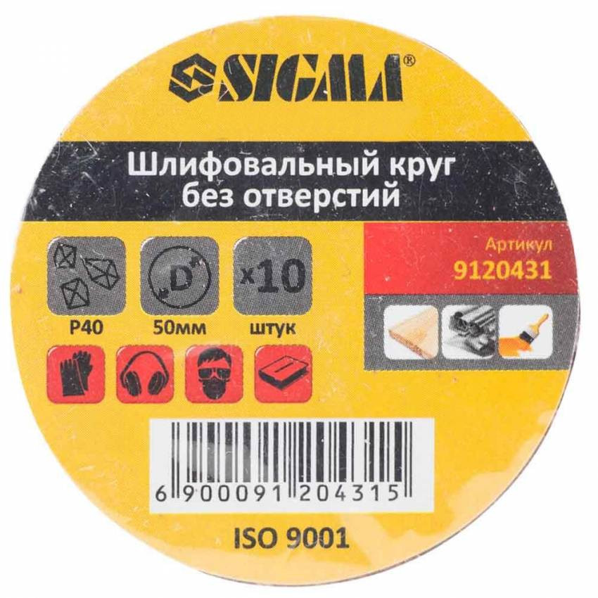 Шліфувальне коло без отворів Ø50мм P40 (10шт) Sigma (9120431)-9120431