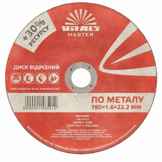 Диск отрезной по металлу Vitals Master 180х1.6х22.2 мм-[articul]