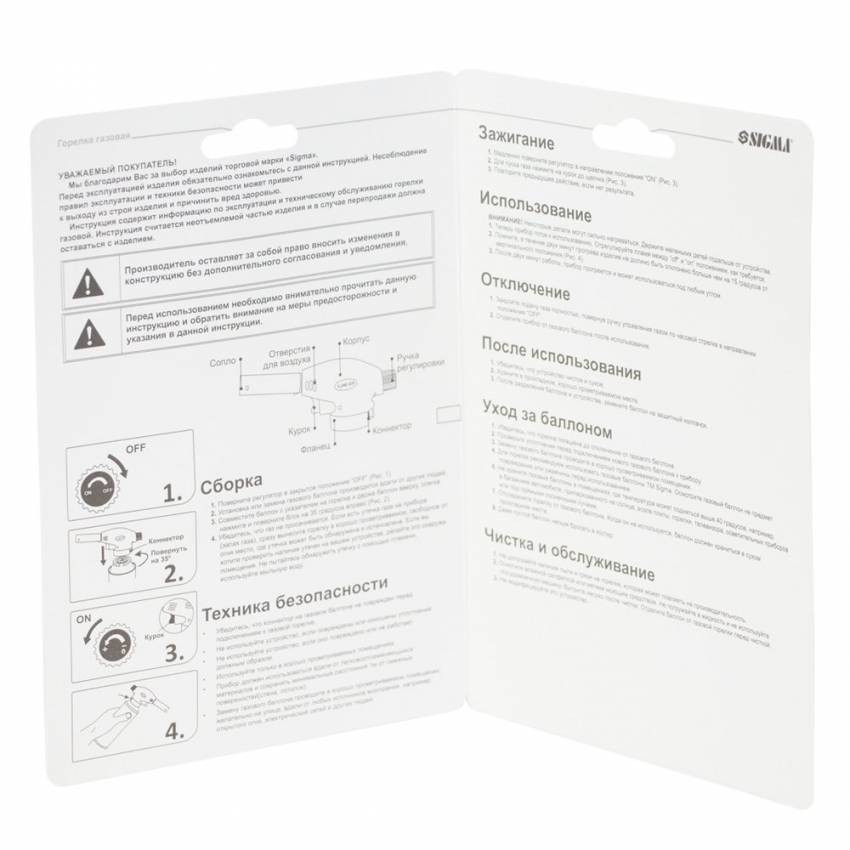 Пальник газовий стандарт з п'єзопідпалом Sigma (2901411)-2901411