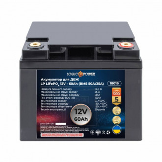 Акумулятор LP LiFePO4 для ДБЖ 12V - 60 Ah (BMS 50A/25А) пластик-[articul]