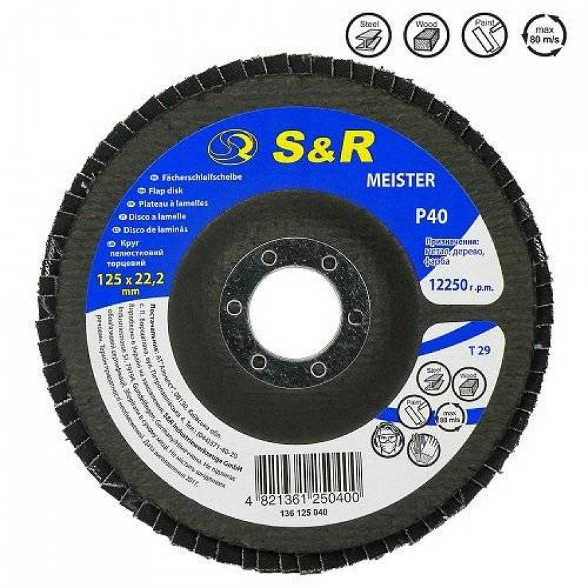 Круг зачисний пелюстковий S & R Meister 125x22.2, Z40-136125040