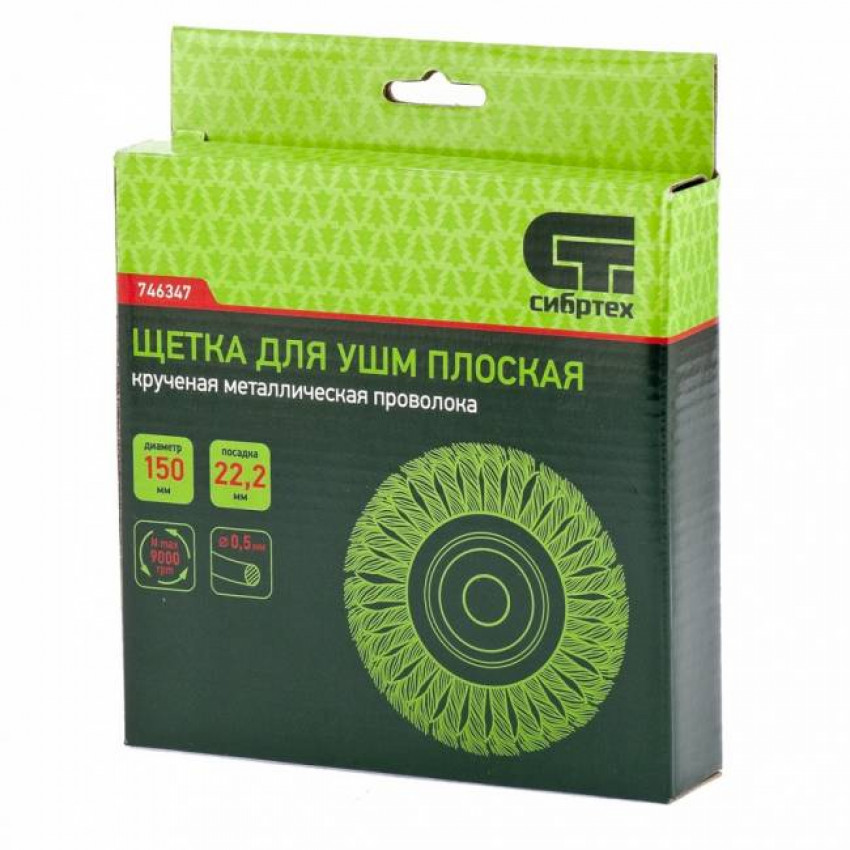 Щітка плоска для КШМ 150 мм, посадка 22.2 мм, кручений металевий дріт, СИБРТЕХ-746347