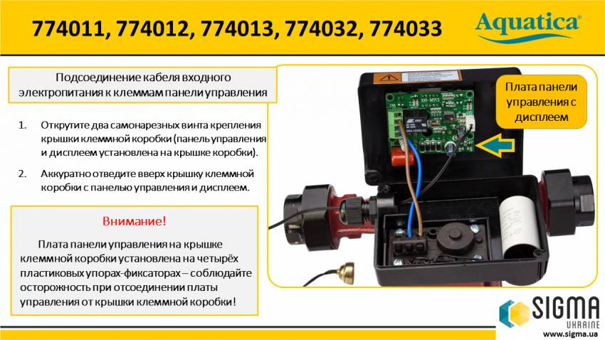 Насос циркуляційний з термодатчиком 65Вт Hmax 4м Qmax 63л/хв Ø1" 130мм гайки Ø¾" AQUATICA (774011)-774011