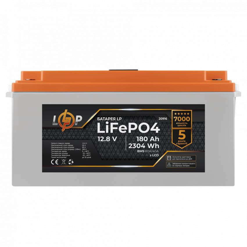 Акумулятор LP LiFePO4 для ДБЖ LCD 12V (12,8V) - 180 Ah (2304Wh) (BMS 80A/40А) пластик-