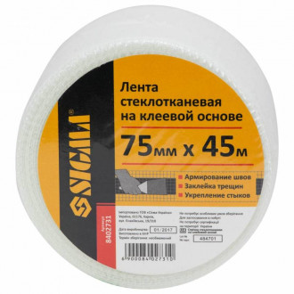 Стрічка склотканина на клейовій основі 75ммх45м Sigma (8402731)-[articul]