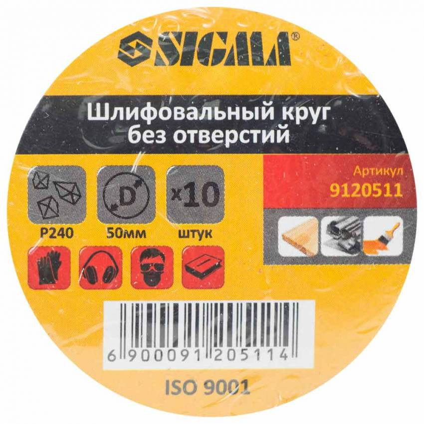 Шліфувальне коло без отворів Ø50мм P240 (10шт) Sigma (9120511)-9120511