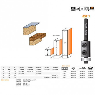 657.191.11 Фреза  HM D=19 I=30 L=76 S=8 Z=2