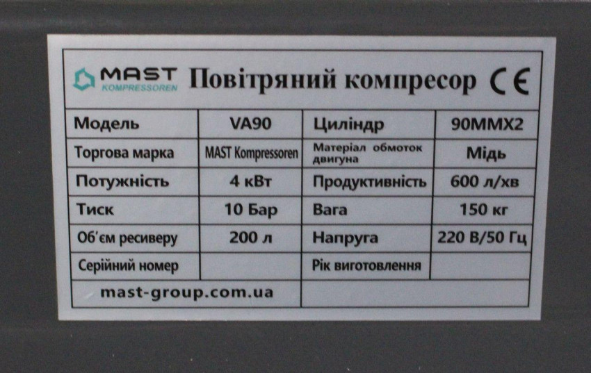 Поршневий компресор MAST VA90/200L 220V-VA90/200L 220V