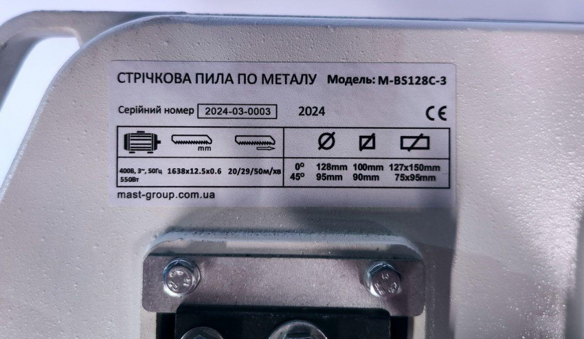 Стрічкова пила по металу MAST Metalltechnik M-BS128C-3 400V-M-BS128C-3 400V