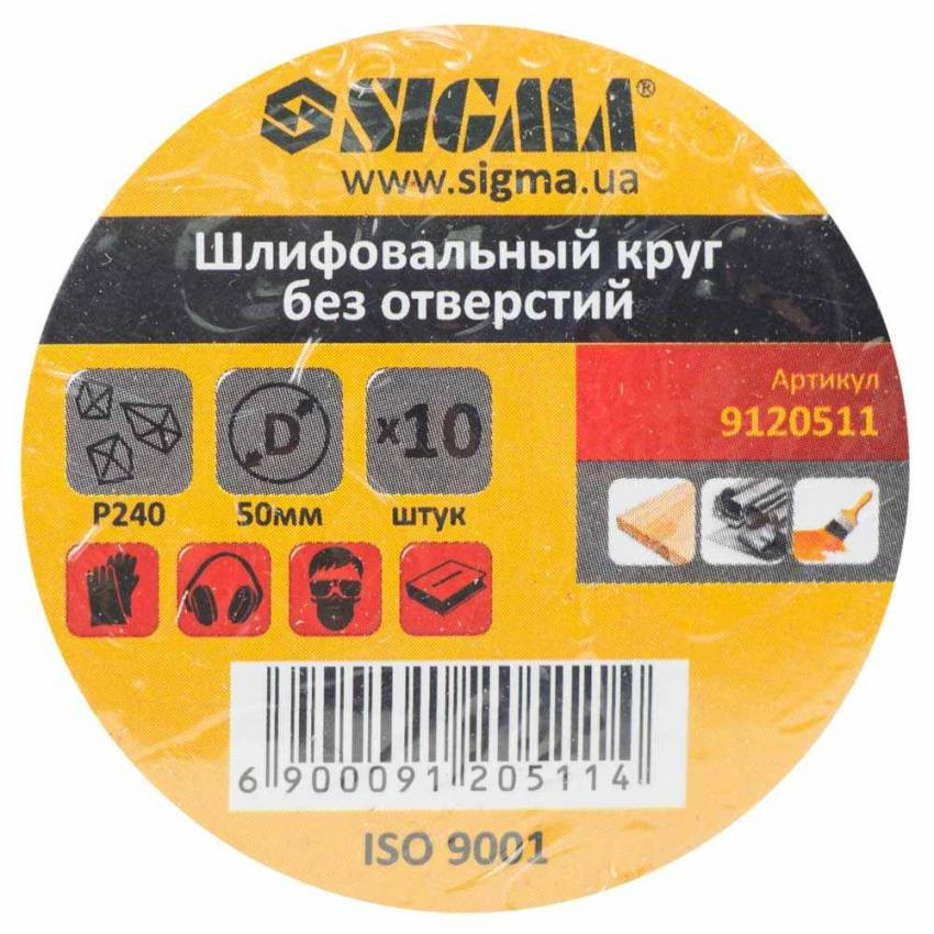 Шліфувальне коло без отворів Ø50мм P240 (10шт) Sigma (9120511)-9120511